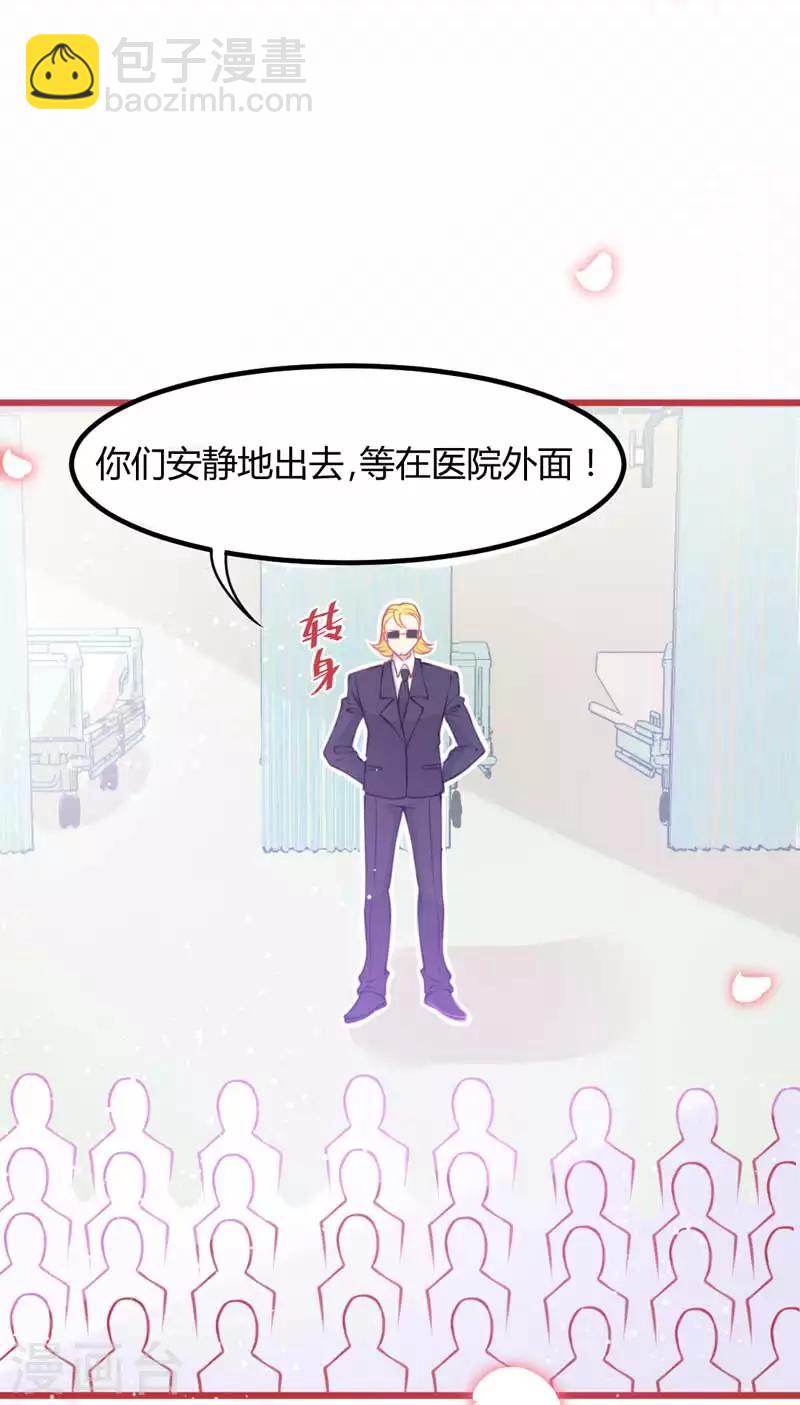 🍶穿越银河来爱你 第4话 你是我最暖的忧伤~ 第15页