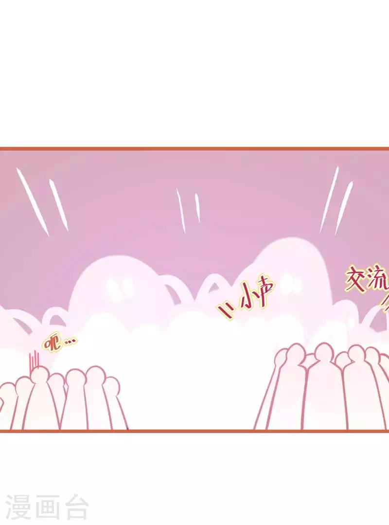 🍶穿越银河来爱你 第4话 你是我最暖的忧伤~ 第2页