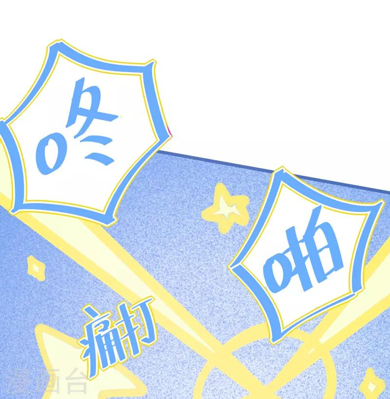 🍶穿越银河来爱你 第4话 你是我最暖的忧伤~ 第31页