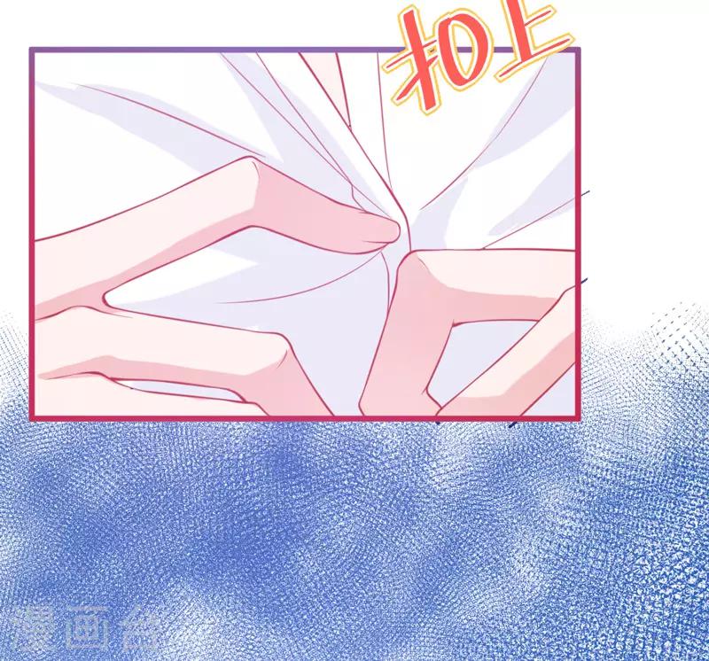 🍶穿越银河来爱你 第4话 你是我最暖的忧伤~ 第35页