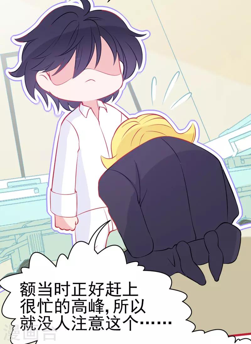 🍶穿越银河来爱你 第4话 你是我最暖的忧伤~ 第39页