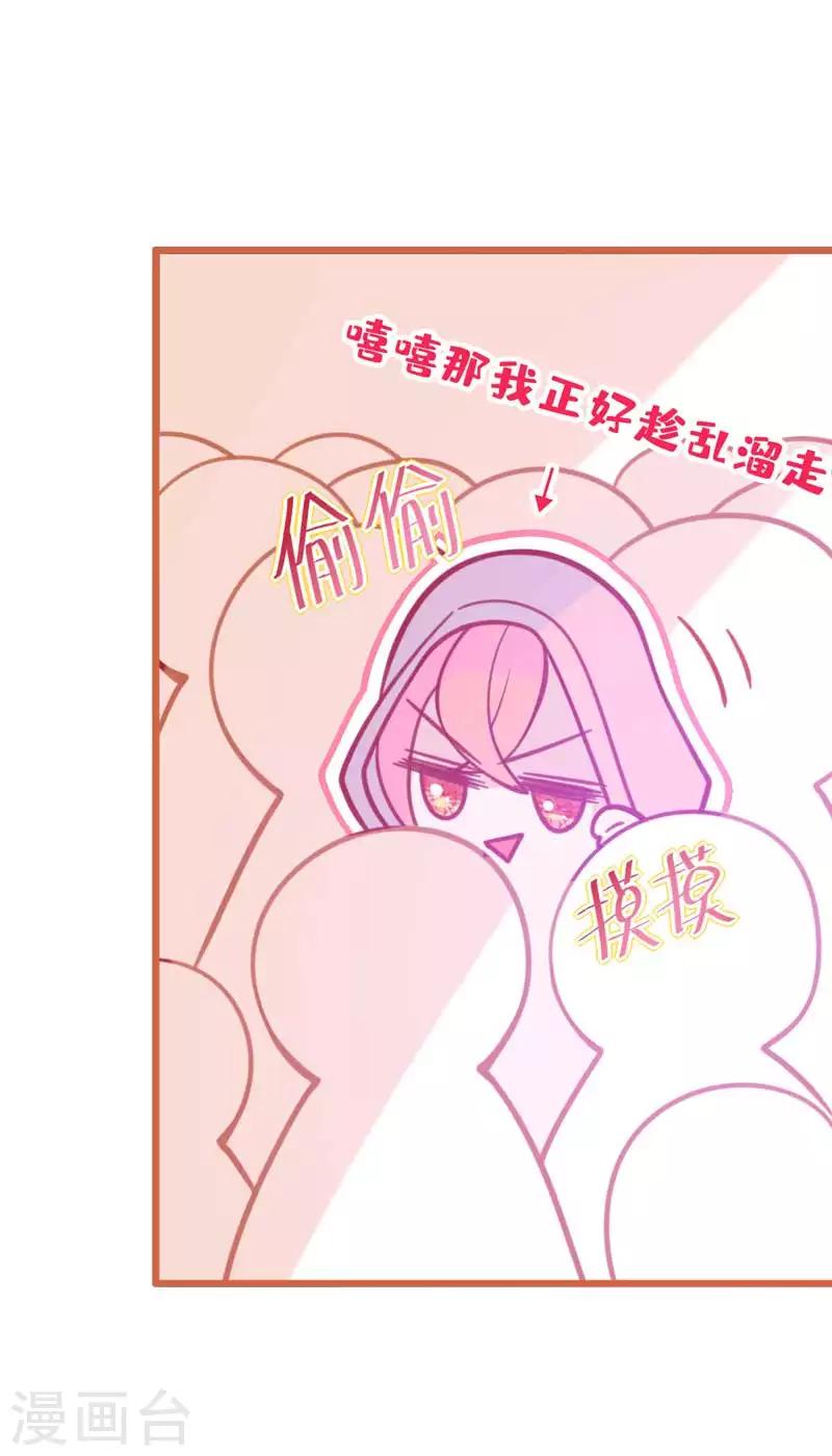 🍶穿越银河来爱你 第4话 你是我最暖的忧伤~ 第4页