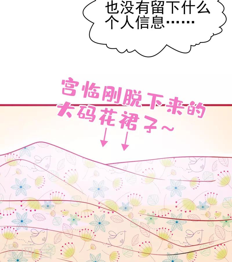 🍶穿越银河来爱你 第4话 你是我最暖的忧伤~ 第41页