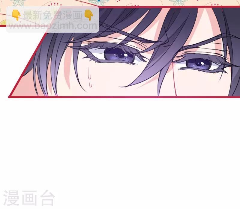 🍶穿越银河来爱你 第4话 你是我最暖的忧伤~ 第42页