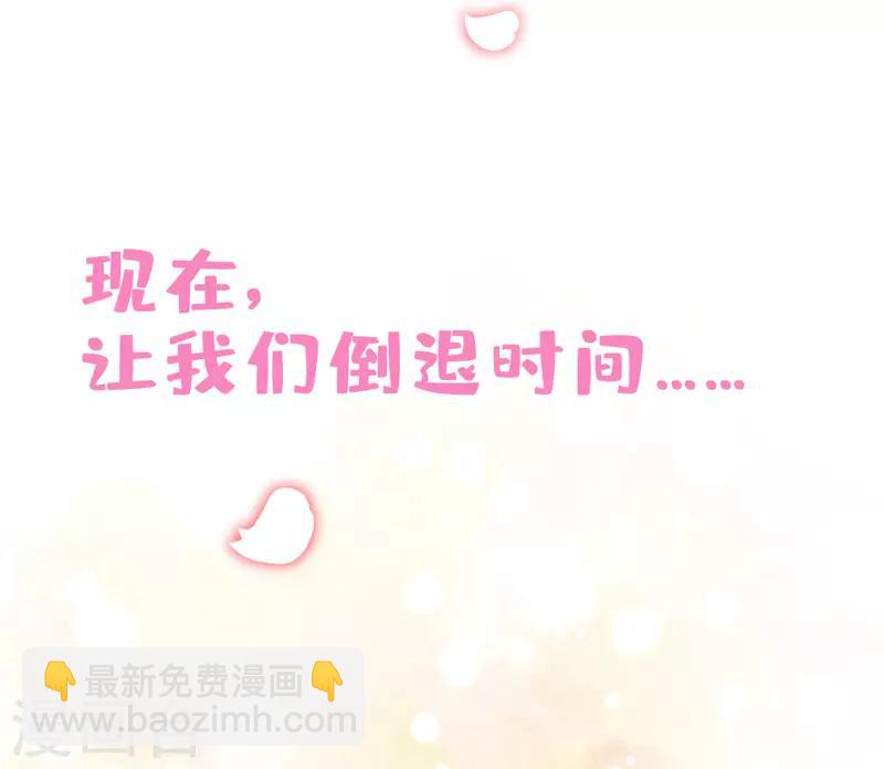 🍶穿越银河来爱你 第4话 你是我最暖的忧伤~ 第46页