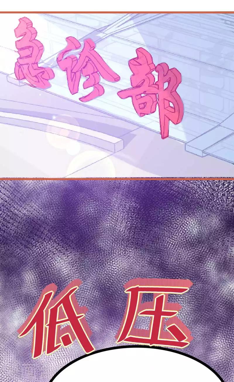 🍶穿越银河来爱你 第4话 你是我最暖的忧伤~ 第8页