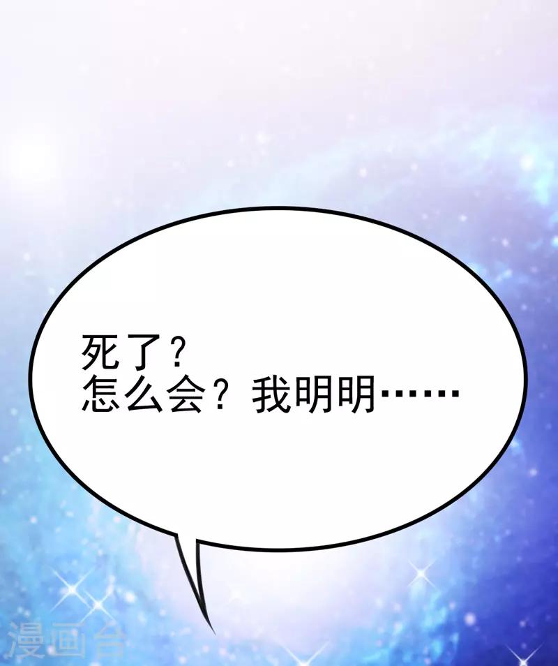 🍶穿越银河来爱你 第6话 爱~是宇宙永恒的真理 第11页