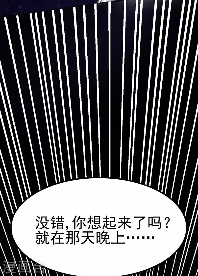 🍶穿越银河来爱你 第6话 爱~是宇宙永恒的真理 第13页