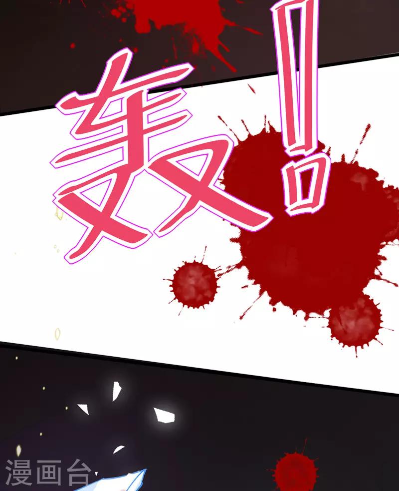🍶穿越银河来爱你 第6话 爱~是宇宙永恒的真理 第16页