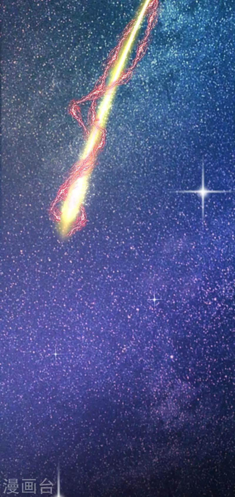 🍶穿越银河来爱你 第6话 爱~是宇宙永恒的真理 第21页