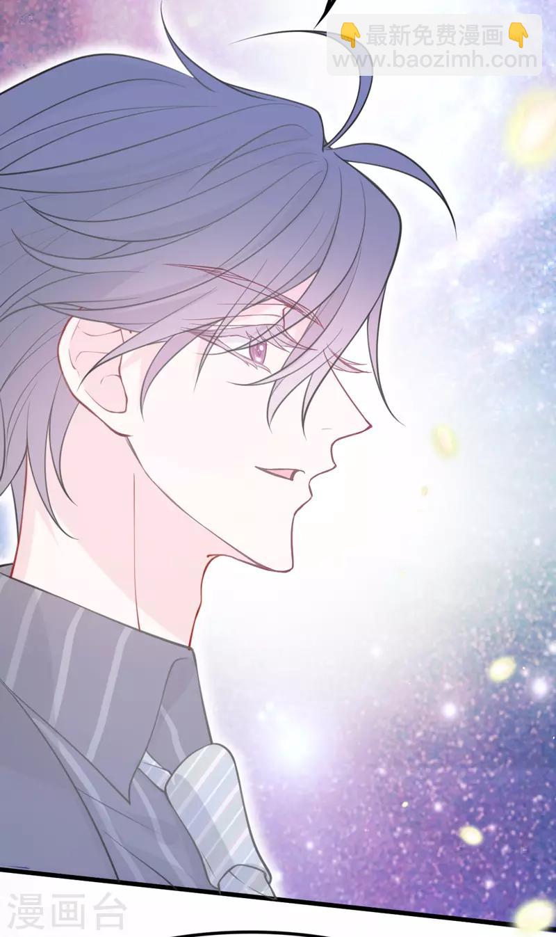 🍶穿越银河来爱你 第6话 爱~是宇宙永恒的真理 第31页