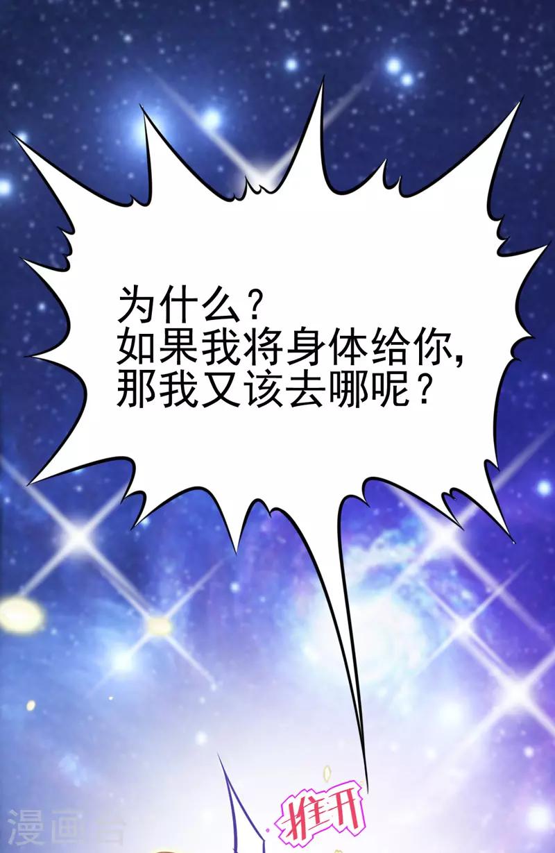 🍶穿越银河来爱你 第6话 爱~是宇宙永恒的真理 第4页