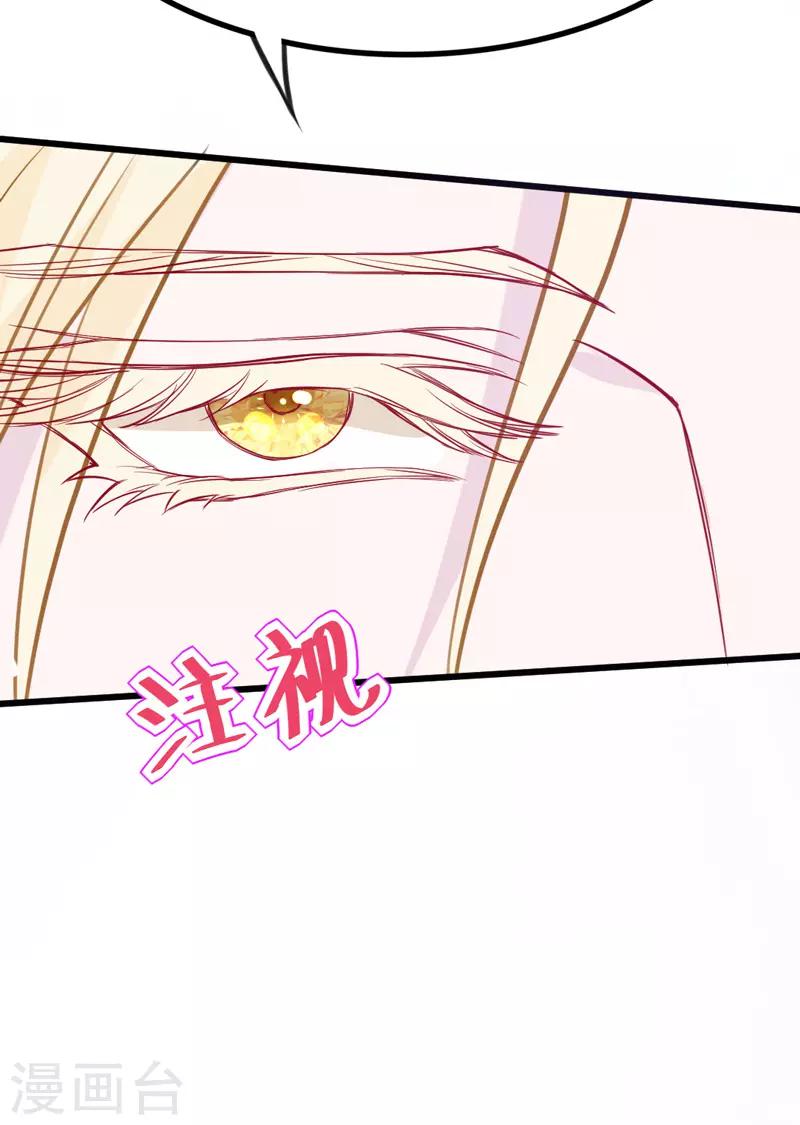 🍶穿越银河来爱你 第6话 爱~是宇宙永恒的真理 第9页