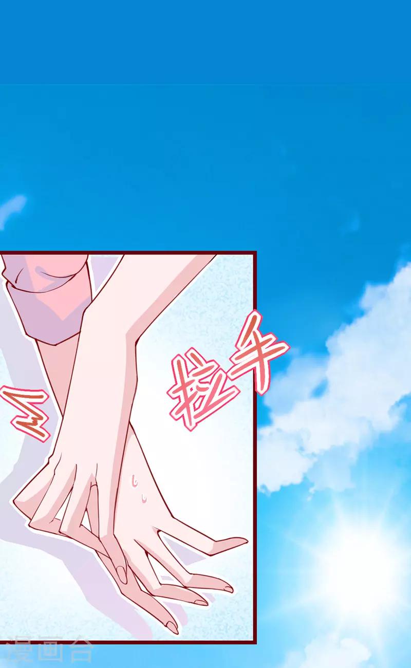 🍶穿越银河来爱你 第8话 啊~我对你一见钟情了！ 第26页