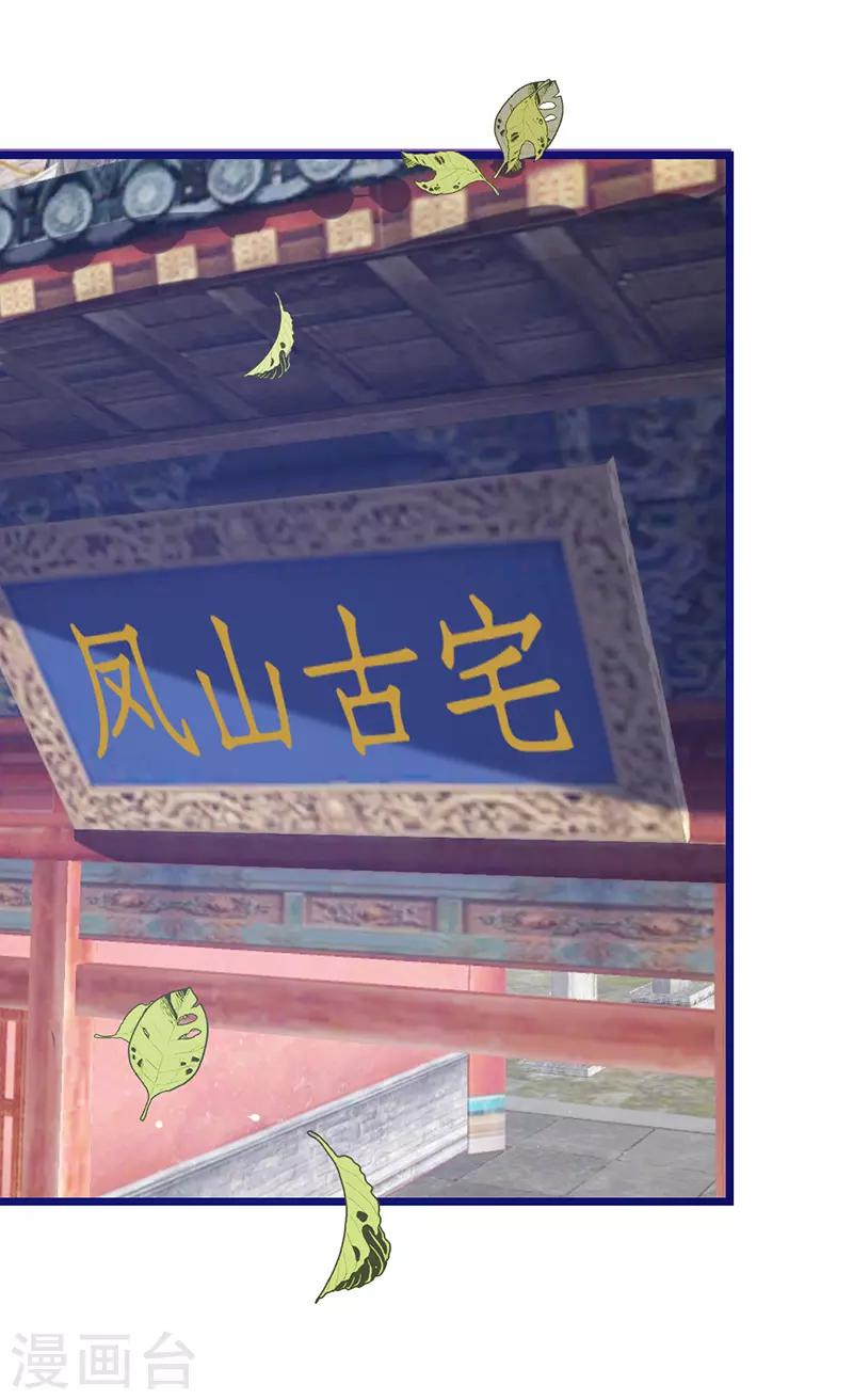 🍶穿越银河来爱你 第8话 啊~我对你一见钟情了！ 第4页