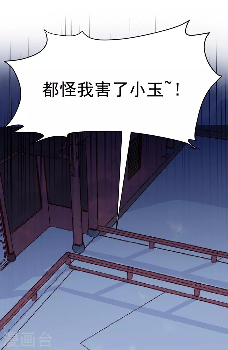 🍶穿越银河来爱你 第8话 啊~我对你一见钟情了！ 第42页