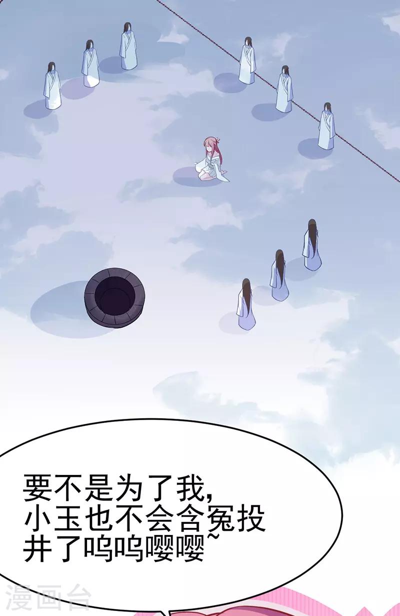 🍶穿越银河来爱你 第8话 啊~我对你一见钟情了！ 第43页