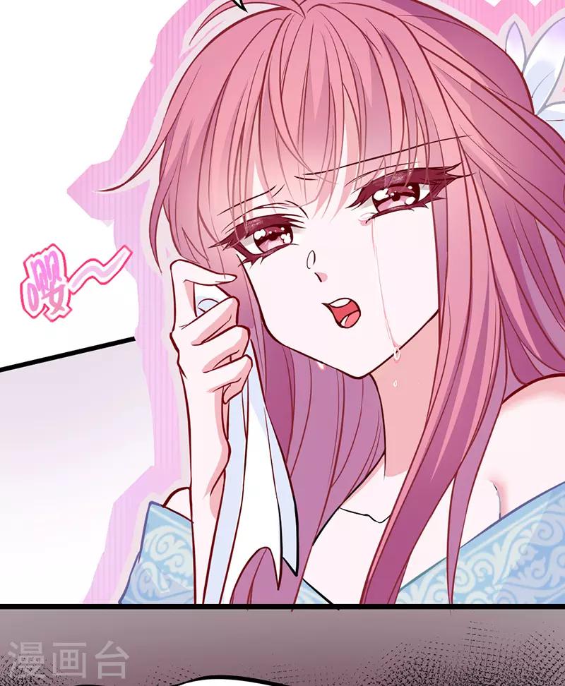 🍶穿越银河来爱你 第8话 啊~我对你一见钟情了！ 第44页