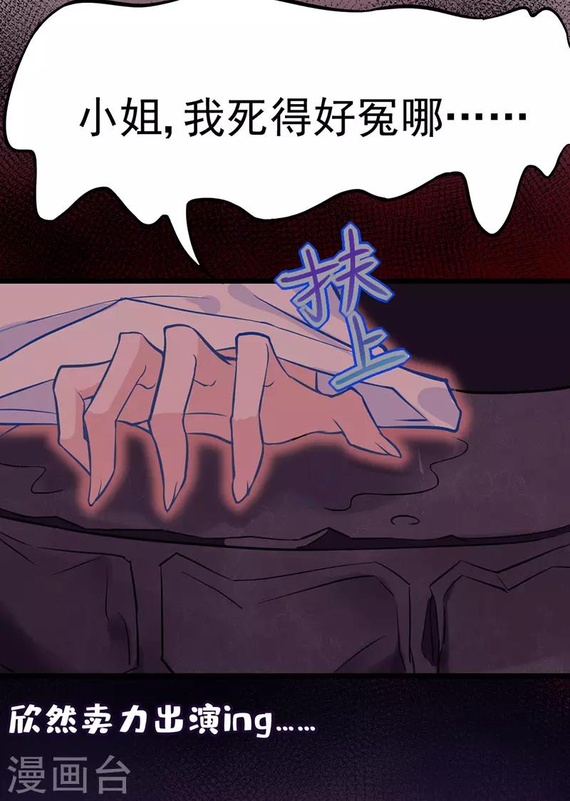 🍶穿越银河来爱你 第8话 啊~我对你一见钟情了！ 第45页