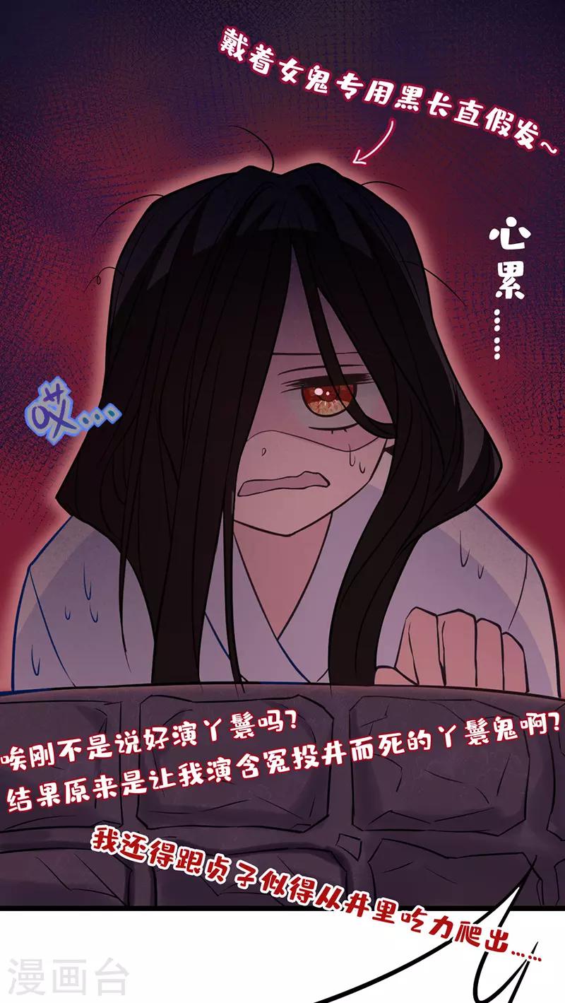 🍶穿越银河来爱你 第8话 啊~我对你一见钟情了！ 第46页