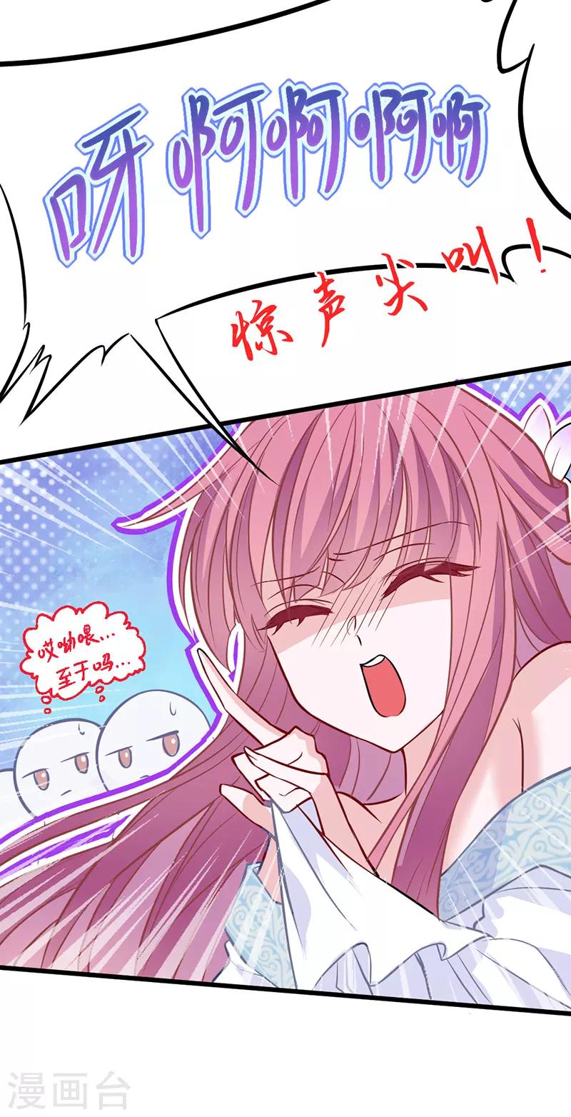 🍶穿越银河来爱你 第8话 啊~我对你一见钟情了！ 第47页