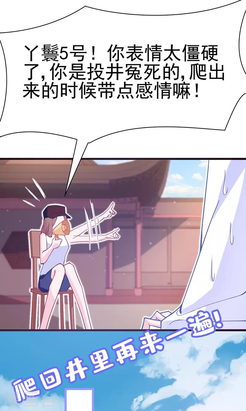 🍶穿越银河来爱你 第8话 啊~我对你一见钟情了！ 第49页