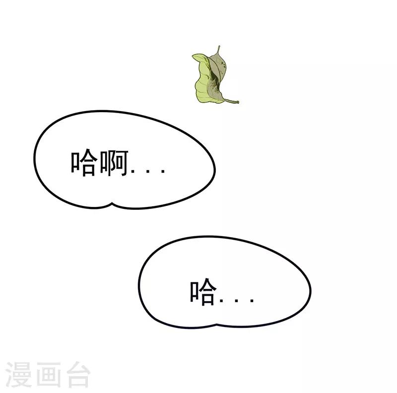 🍶穿越银河来爱你 第8话 啊~我对你一见钟情了！ 第5页