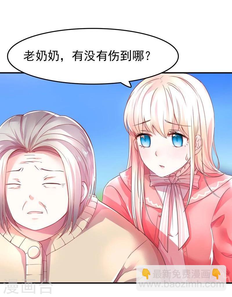 🍶穿越之狐王的专宠 第1话 莫名其妙穿越了 第10页
