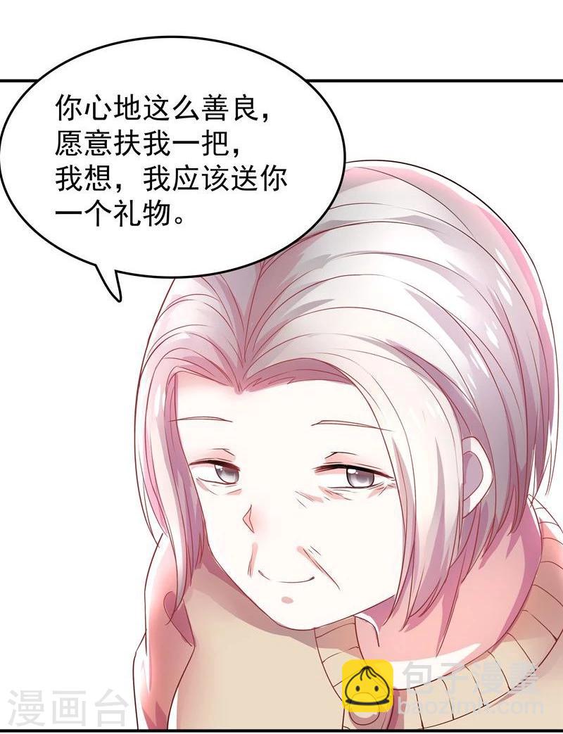 🍶穿越之狐王的专宠 第1话 莫名其妙穿越了 第11页