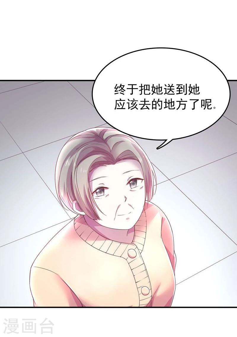 🍶穿越之狐王的专宠 第1话 莫名其妙穿越了 第17页