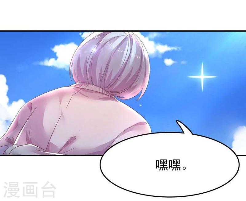 🍶穿越之狐王的专宠 第1话 莫名其妙穿越了 第18页