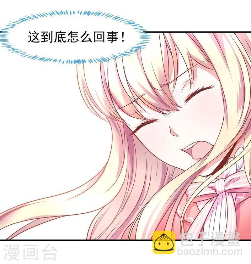 🍶穿越之狐王的专宠 第1话 莫名其妙穿越了 第24页