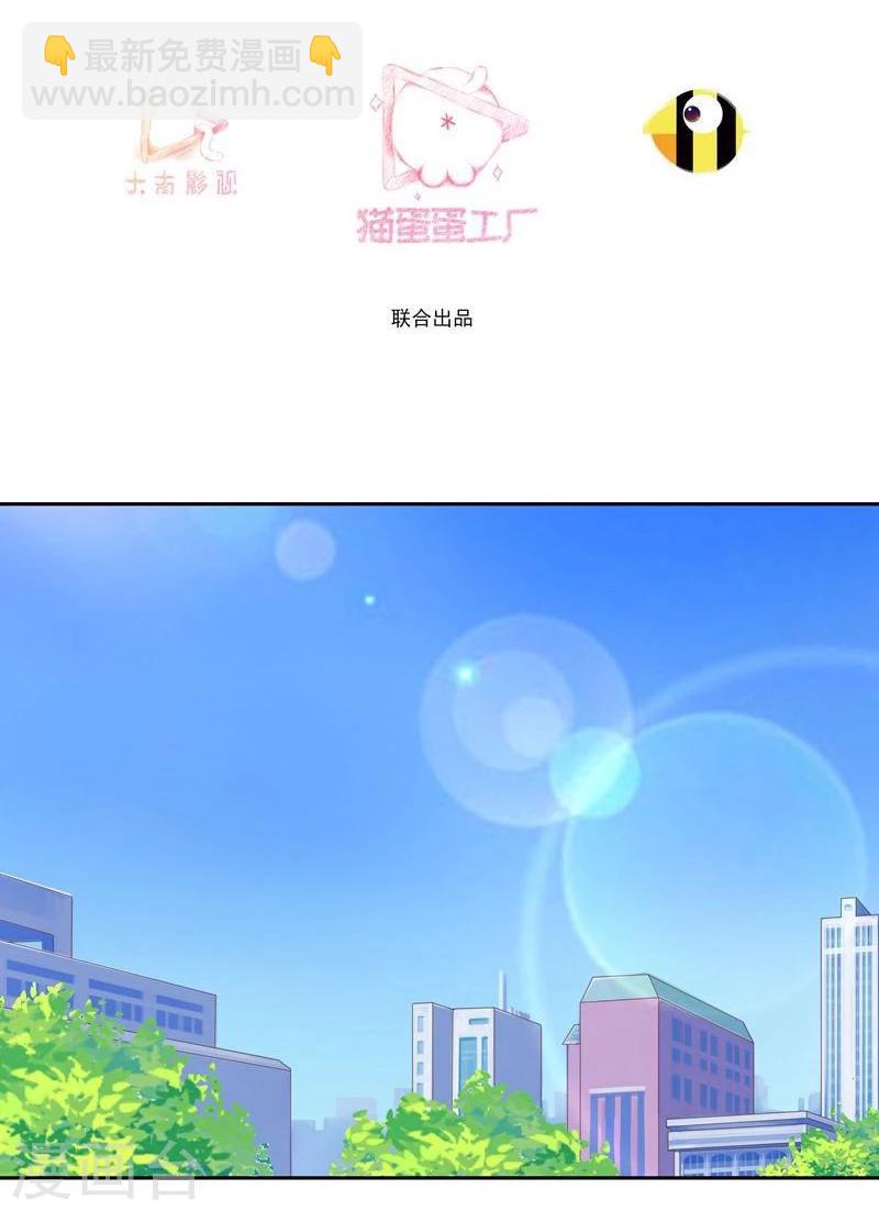 🍶穿越之狐王的专宠 第1话 莫名其妙穿越了 第3页