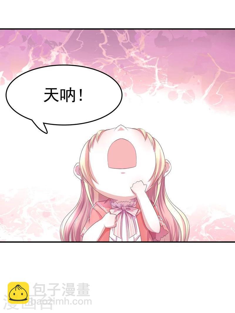 🍶穿越之狐王的专宠 第1话 莫名其妙穿越了 第32页