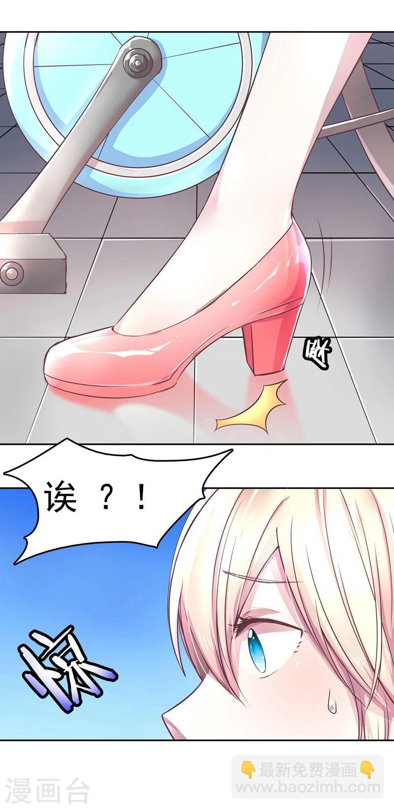 🍶穿越之狐王的专宠 第1话 莫名其妙穿越了 第6页