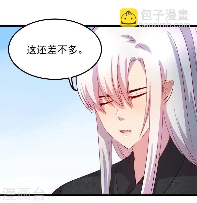 🍶穿越之狐王的专宠 第11话 想成为你的衣服 第11页