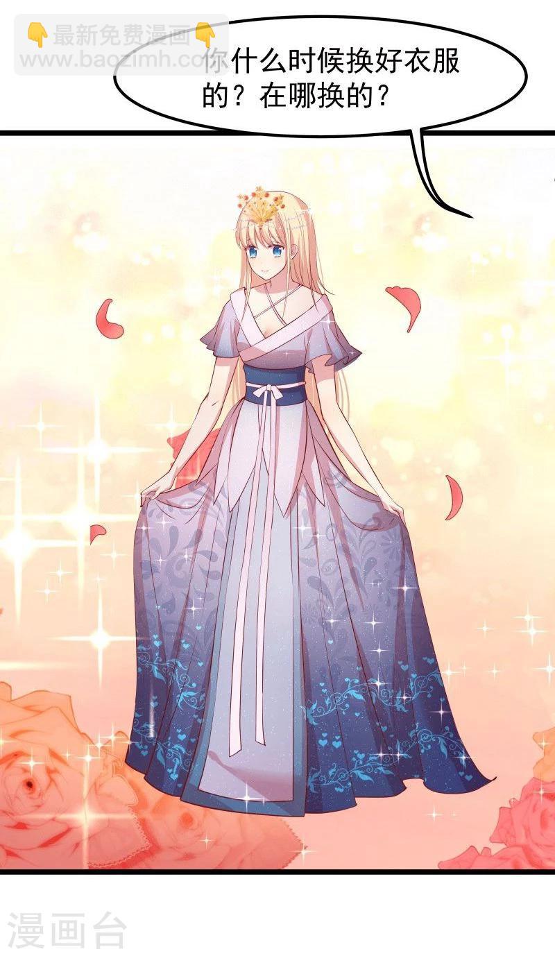 🍶穿越之狐王的专宠 第11话 想成为你的衣服 第13页