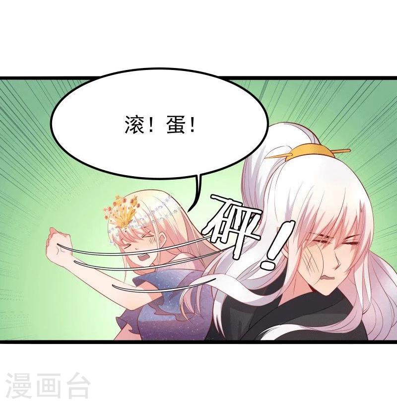 🍶穿越之狐王的专宠 第11话 想成为你的衣服 第16页