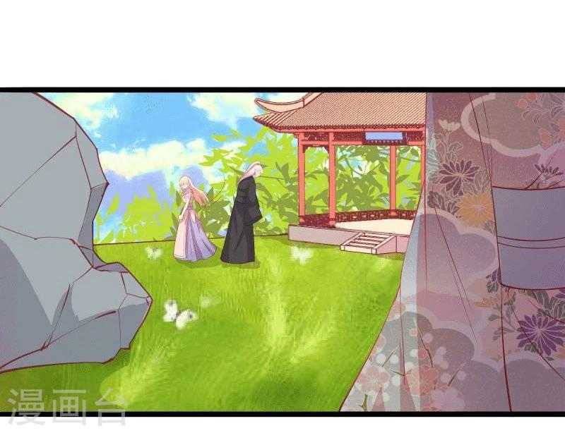 🍶穿越之狐王的专宠 第11话 想成为你的衣服 第17页