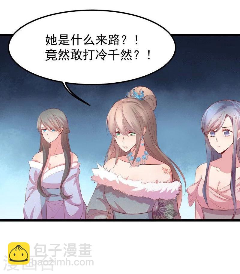 🍶穿越之狐王的专宠 第11话 想成为你的衣服 第18页