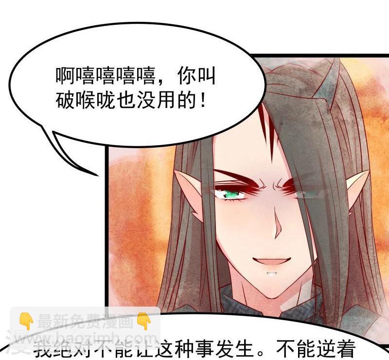 🍶穿越之狐王的专宠 第11话 想成为你的衣服 第4页
