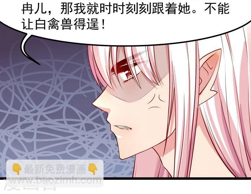 🍶穿越之狐王的专宠 第11话 想成为你的衣服 第5页