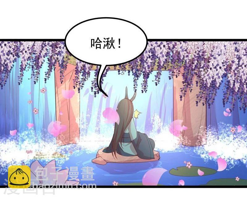 🍶穿越之狐王的专宠 第11话 想成为你的衣服 第6页