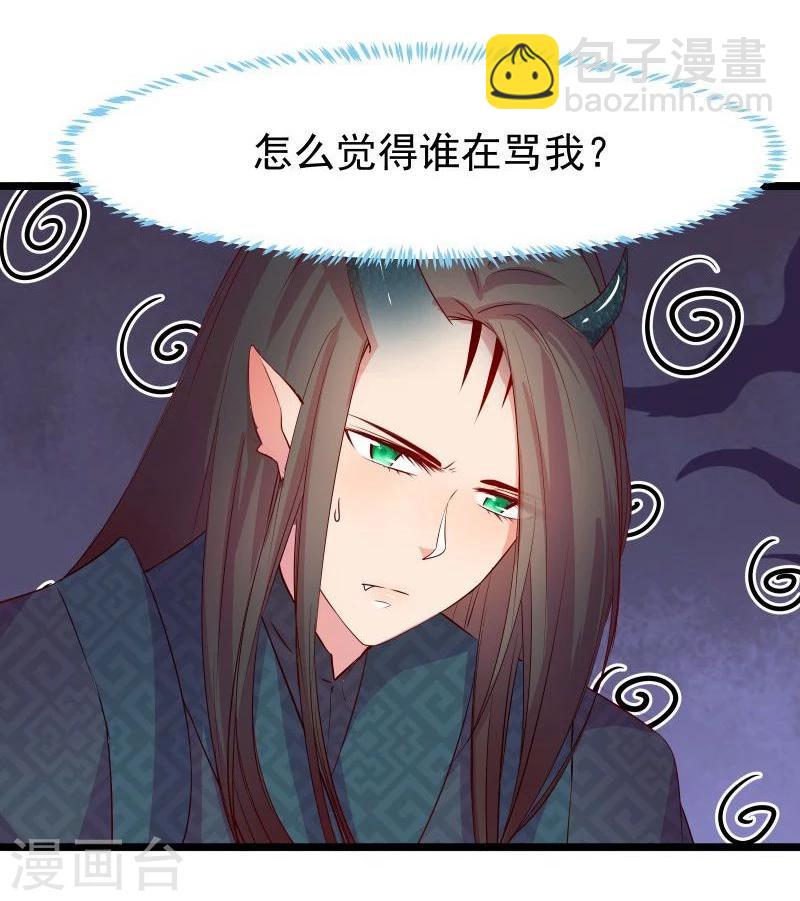 🍶穿越之狐王的专宠 第11话 想成为你的衣服 第7页
