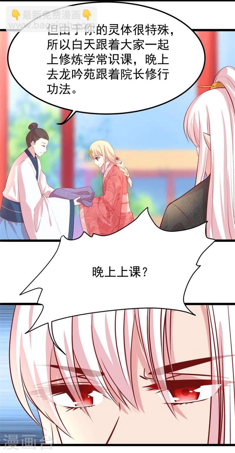 🍶穿越之狐王的专宠 第11话 想成为你的衣服 第9页
