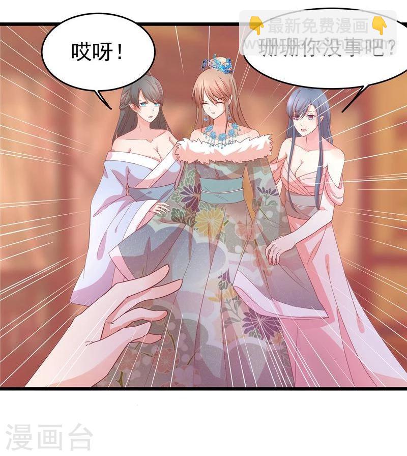 🍶穿越之狐王的专宠 第13话 冷千然 第12页