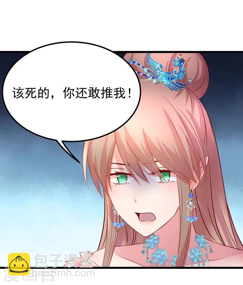 🍶穿越之狐王的专宠 第13话 冷千然 第13页