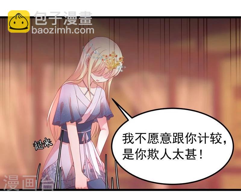 🍶穿越之狐王的专宠 第13话 冷千然 第14页