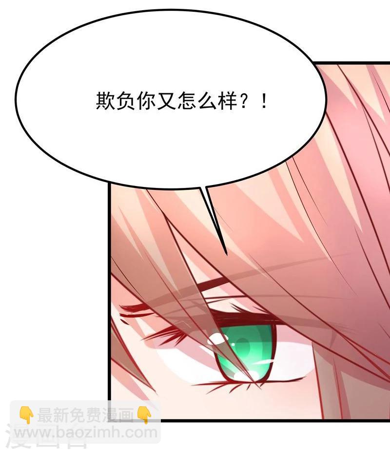 🍶穿越之狐王的专宠 第13话 冷千然 第15页