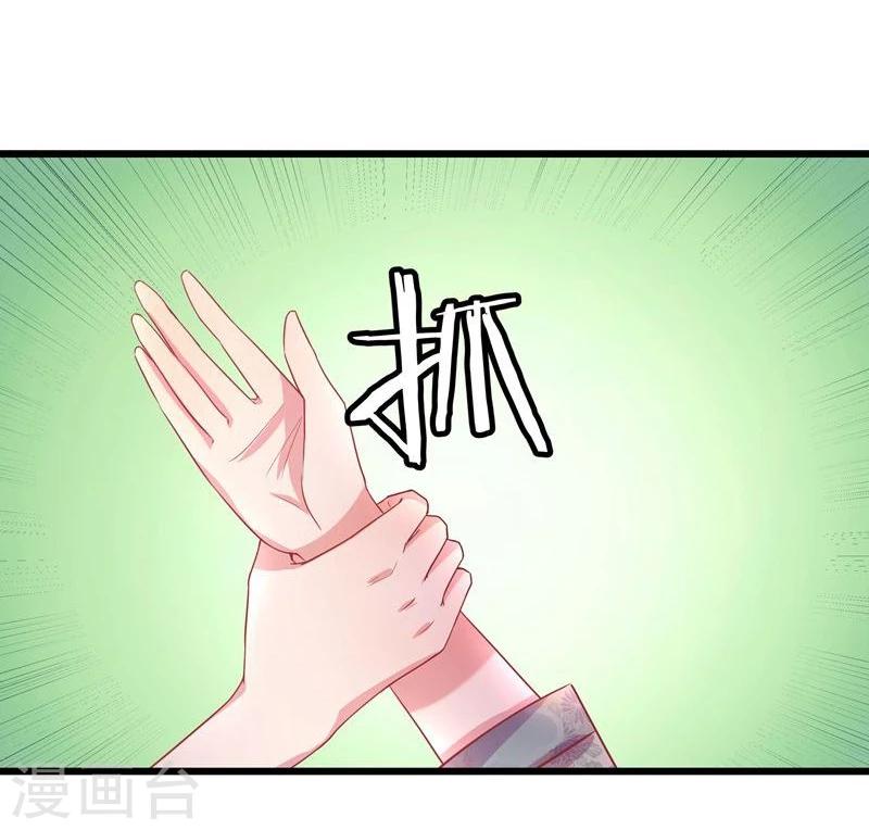 🍶穿越之狐王的专宠 第13话 冷千然 第17页
